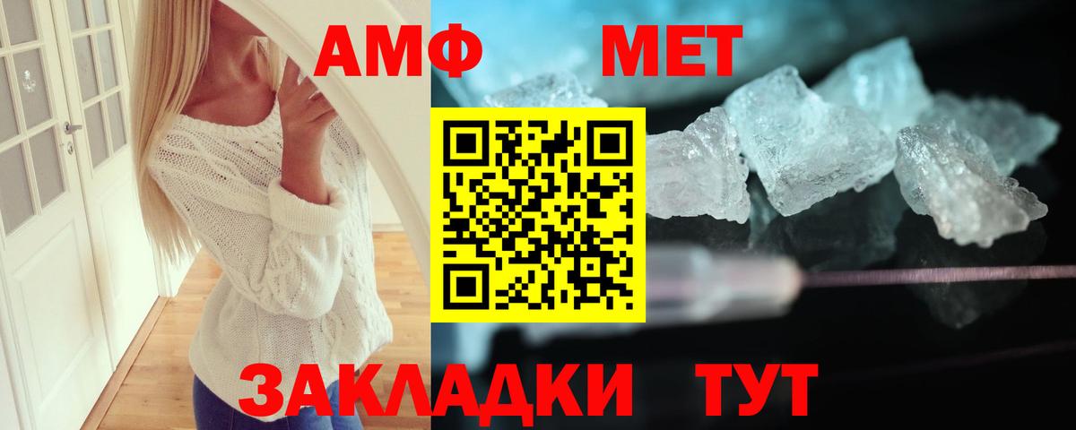 Амфетамин VHQ Прокопьевск