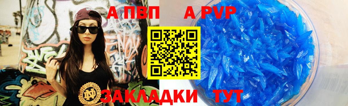 А ПВП крисы CK Прокопьевск