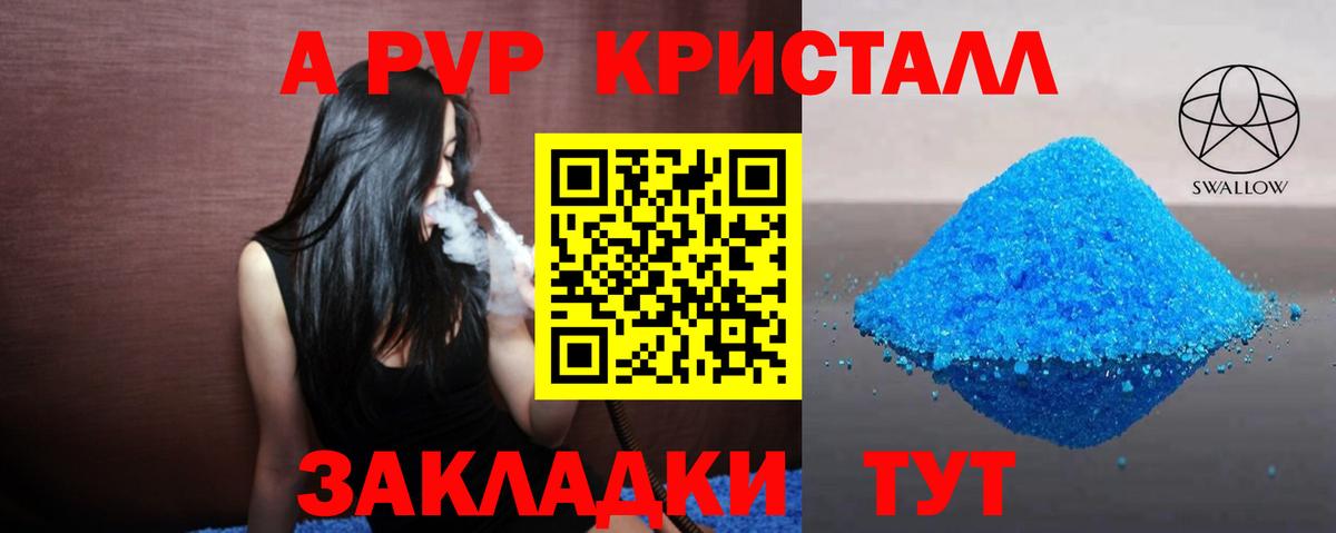 A-PVP  Вход с VPN  Прокопьевск  Alpha-PVP Соль 