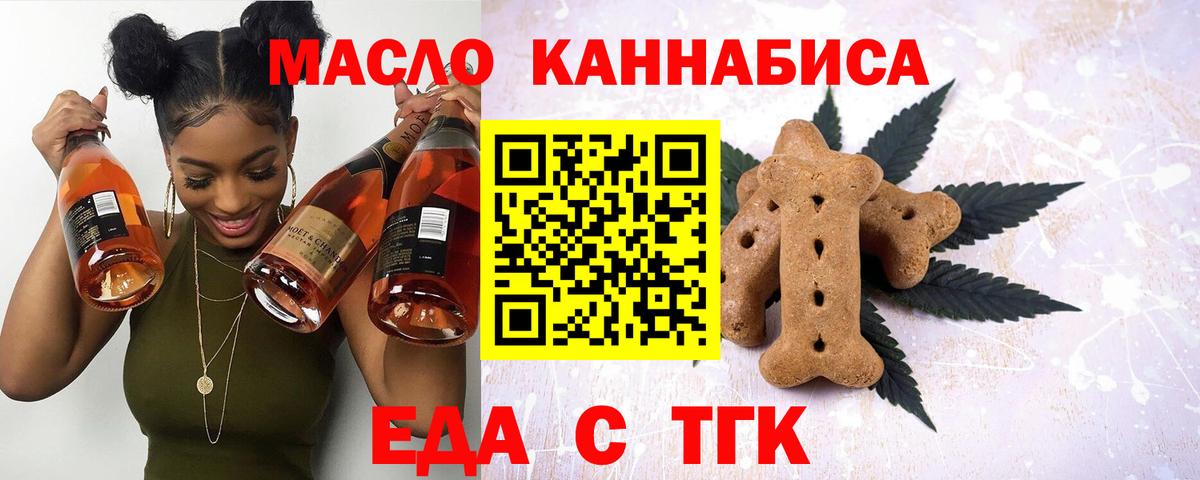 Прокопьевск  Canna-Cookies марихуана  Вход с VPN 