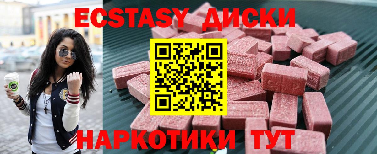 Прокопьевск  ЭКСТАЗИ таблы  Ecstasy 300 mg  площадка Telegram  Вход с VPN  ЭКСТАЗИ 