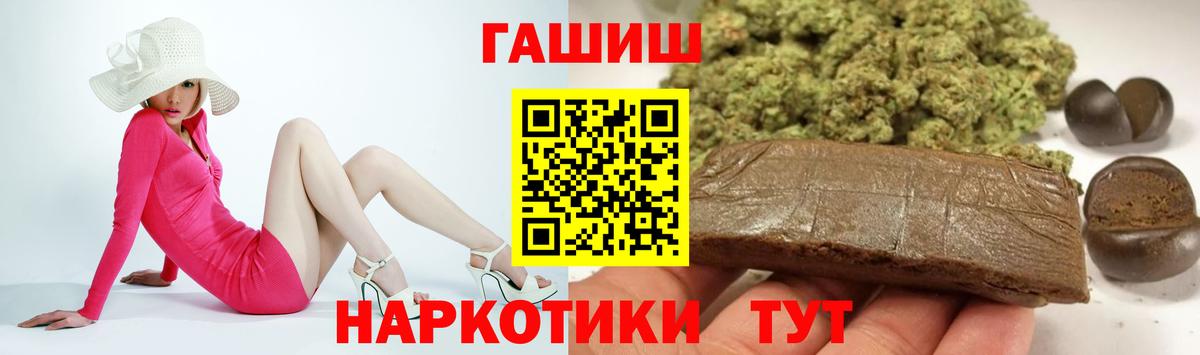 ГАШ hashish Прокопьевск