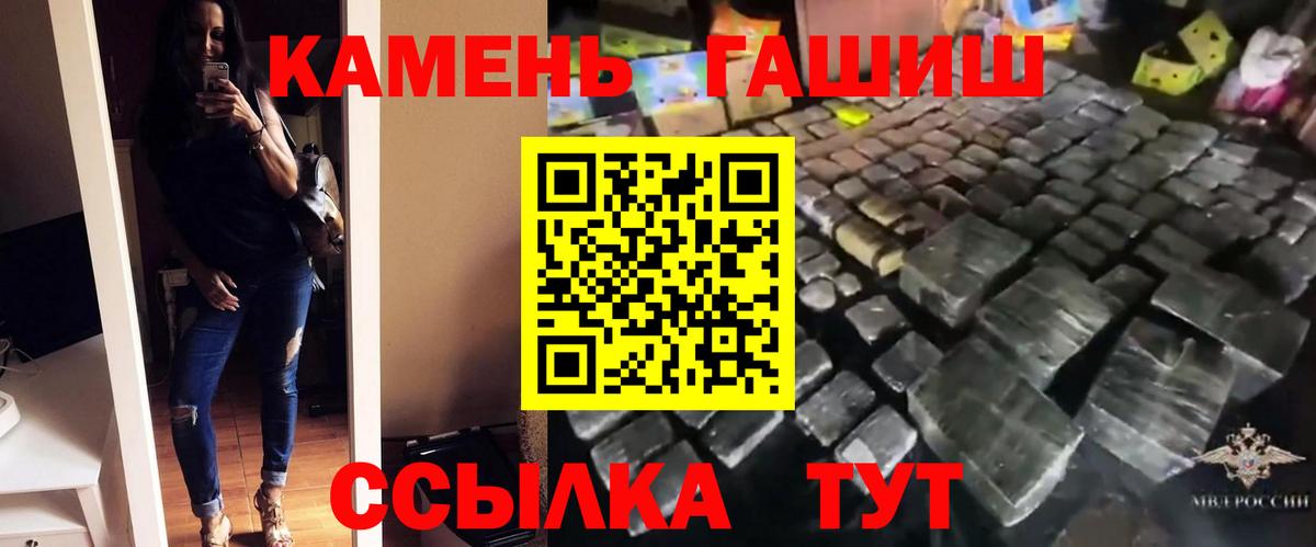 Прокопьевск  Гашиш Cannabis  Вход с VPN 