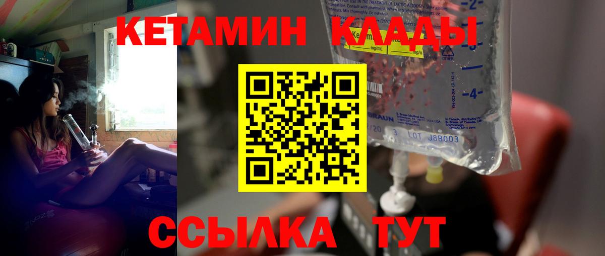 darknet наркотические препараты  КЕТАМИН VHQ  Вход с VPN  КЕТАМИН ketamine  Прокопьевск 