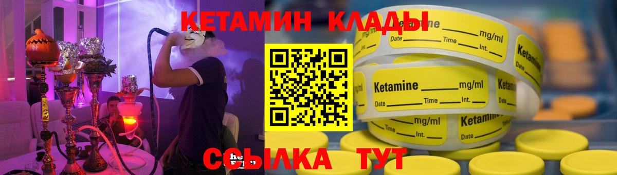 КЕТАМИН VHQ Прокопьевск
