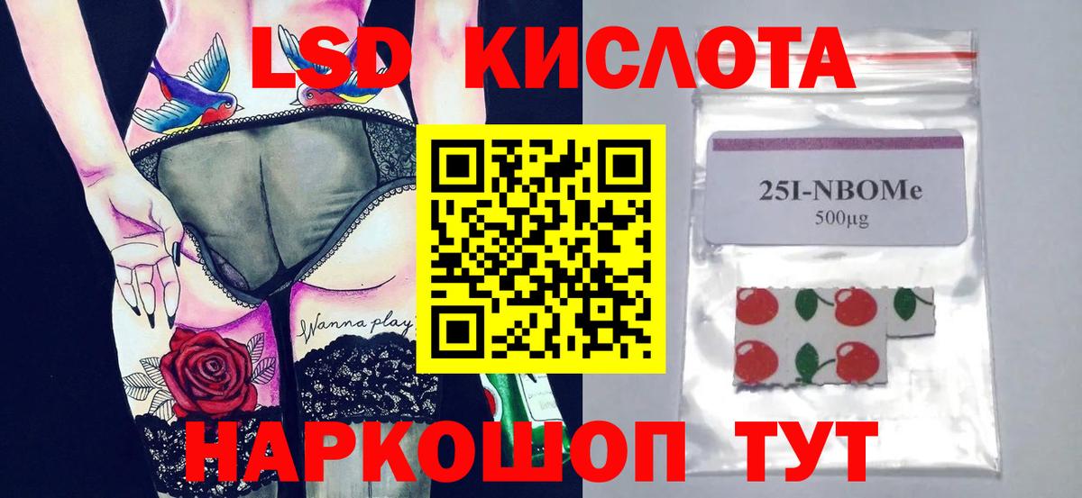 Прокопьевск  ЛСД экстази кислота  Вход с VPN  Лсд 25 экстази ecstasy 