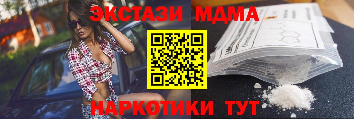 MDMA молли  Вход с VPN  MDMA crystal  МДМА  Прокопьевск 