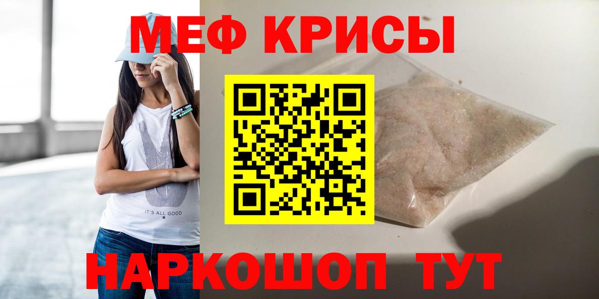 Меф кристаллы Прокопьевск