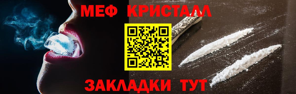 МЯУ-МЯУ  МЕФ 4 MMC  Вход с VPN  МЯУ-МЯУ кристаллы  Прокопьевск 