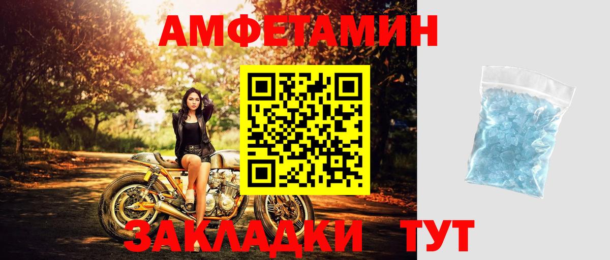 Прокопьевск  МЕТАМФЕТАМИН Methamphetamine  Вход с VPN 