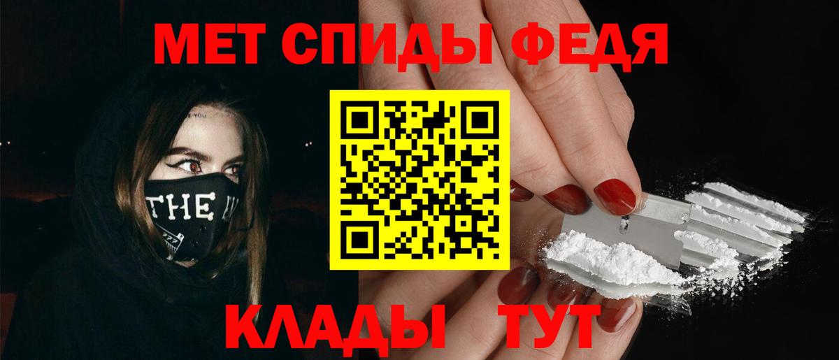 Метамфетамин Прокопьевск