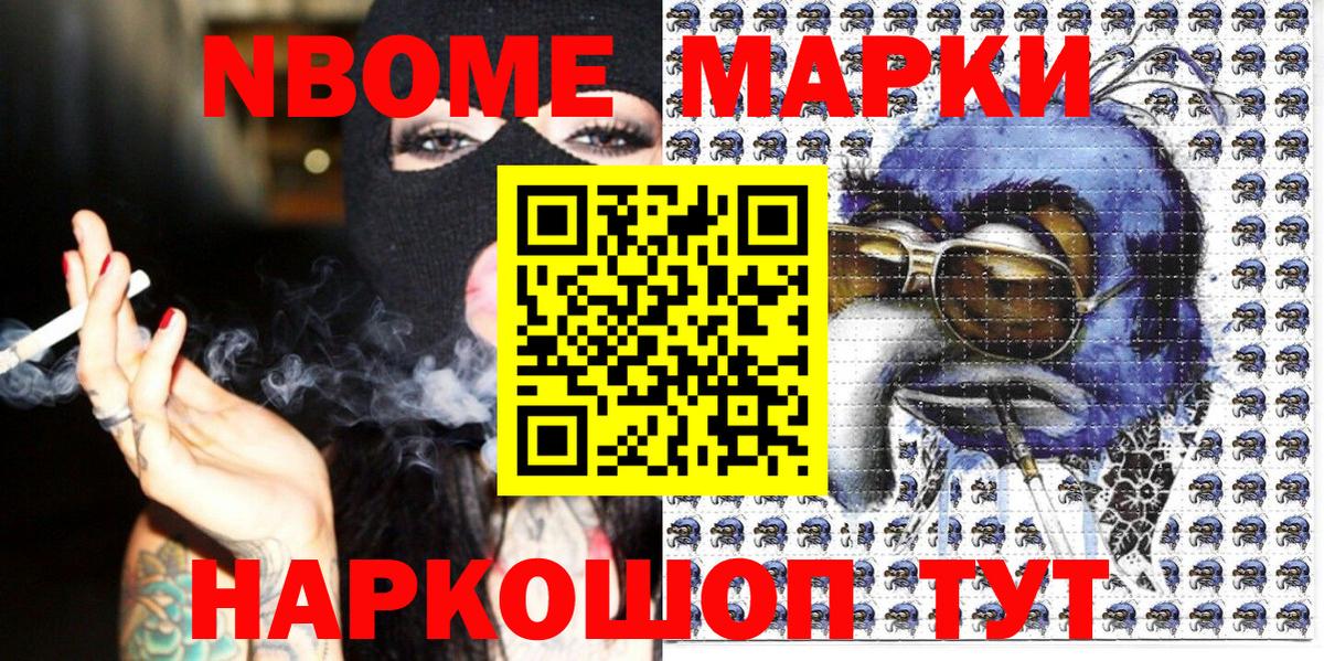 Марки 25I-NBOMe 1,8мг  Вход с VPN  Прокопьевск 