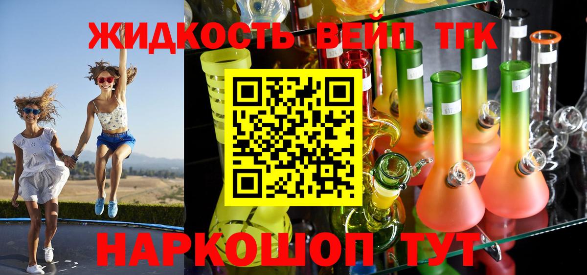 ТГК концентрат  купить наркоту  Вход с VPN  Прокопьевск  Дистиллят ТГК жижа 